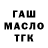 Гашиш гарик Taras Lugovy