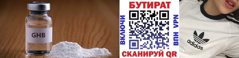 Бутират бутандиол  купить наркотик  Кондрово 