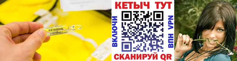 Кетамин VHQ  площадка наркотические препараты  Кондрово 