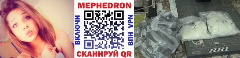 Мефедрон mephedrone  где можно купить   Кондрово 