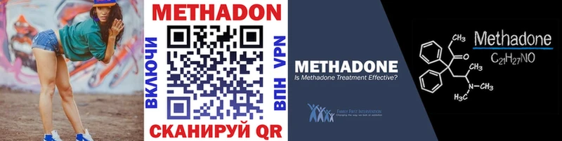 МЕТАДОН белоснежный даркнет сайт мориарти официальный сайт Кондрово